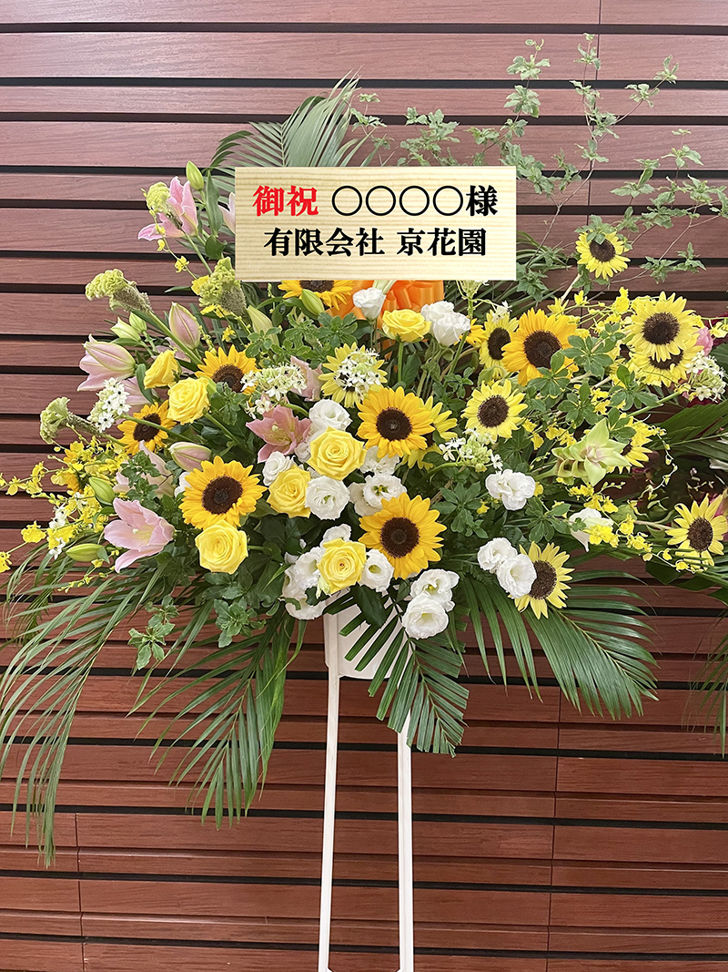 スタンド花 1段 ¥16,500-(税込）