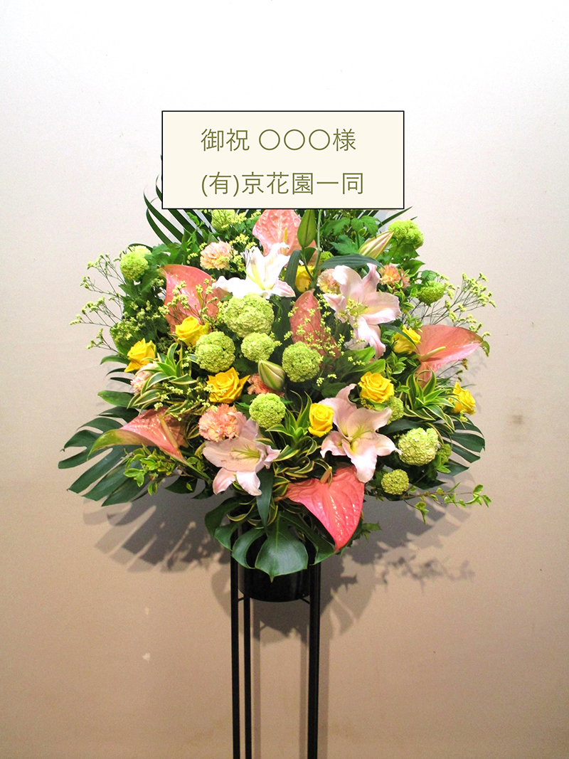 スタンド花 1段 ¥16,500-(税込)