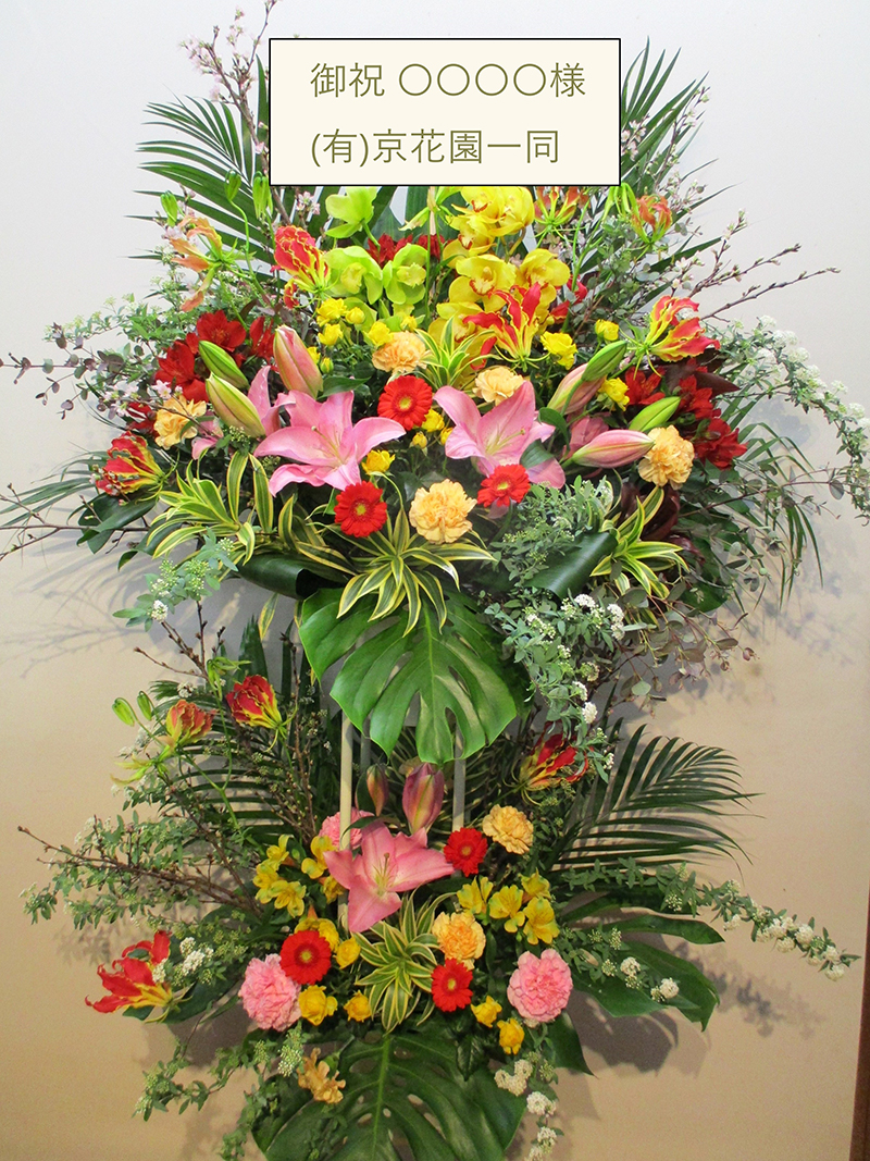 スタンド花 2段 ¥27,500-(税込)